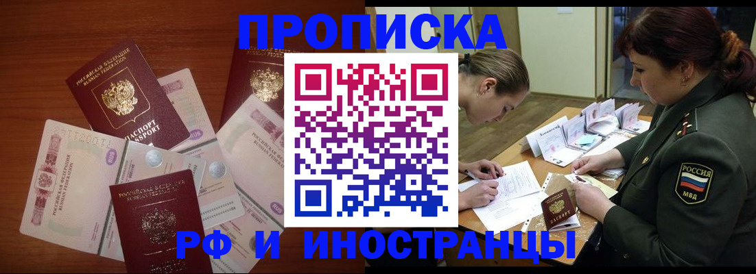 временная регистрация в квартире в Санкт-Петербурге
