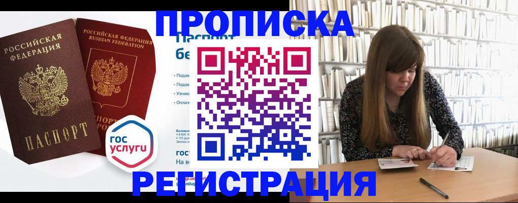 временная регистрация адрес в Санкт-Петербурге