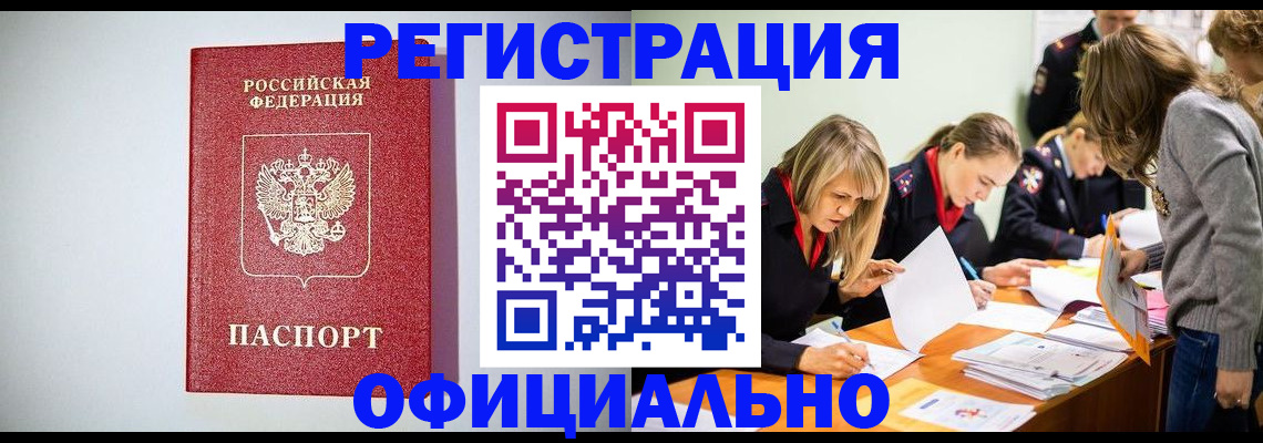 прописка от собственника в Санкт-Петербурге