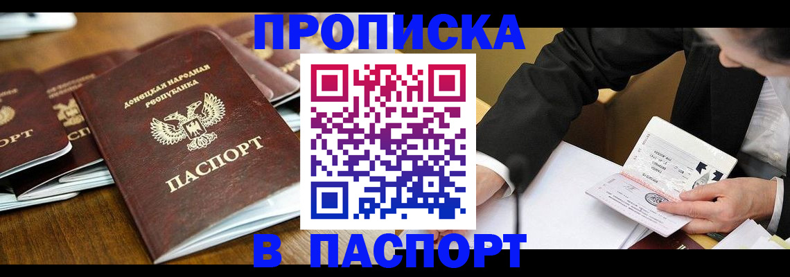 временная регистрация в квартире в Санкт-Петербурге