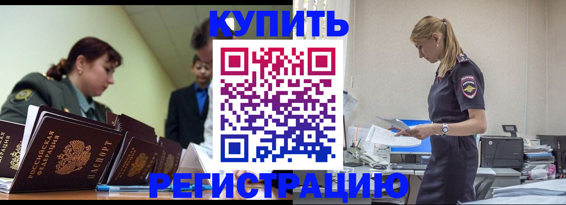 временная прописка в Санкт-Петербурге