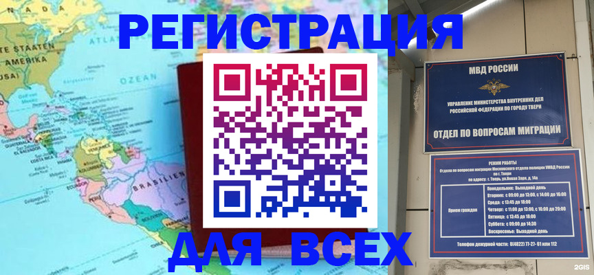 прописка 2025 в Санкт-Петербурге