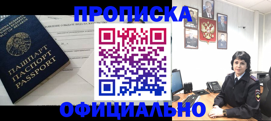 прописка для военкомата в Санкт-Петербурге