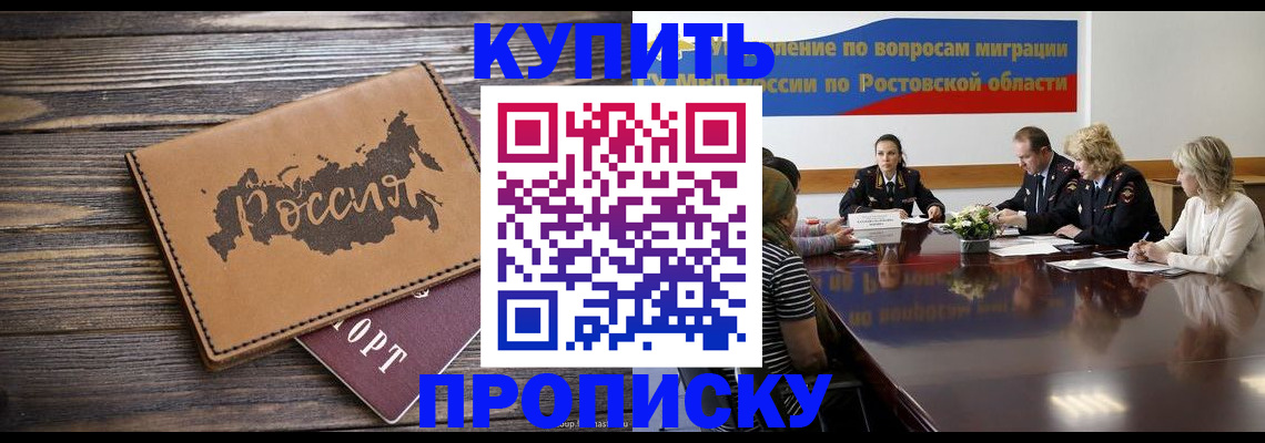 временная регистрация собственник в Санкт-Петербурге