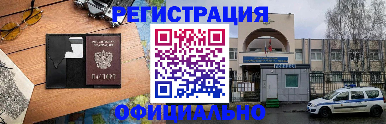 временная регистрация недорого в Санкт-Петербурге