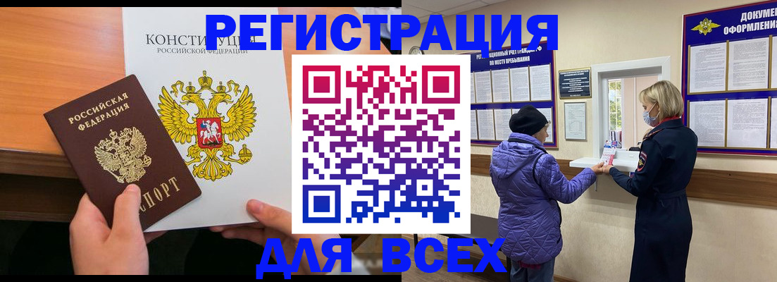 временная регистрация для школы в Санкт-Петербурге